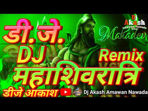      Dj Remix   Mahashivratri Ka Din Aaya  Shivratri Bhakti Dj Songs