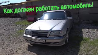 Как должен правильно работать автомобиль!