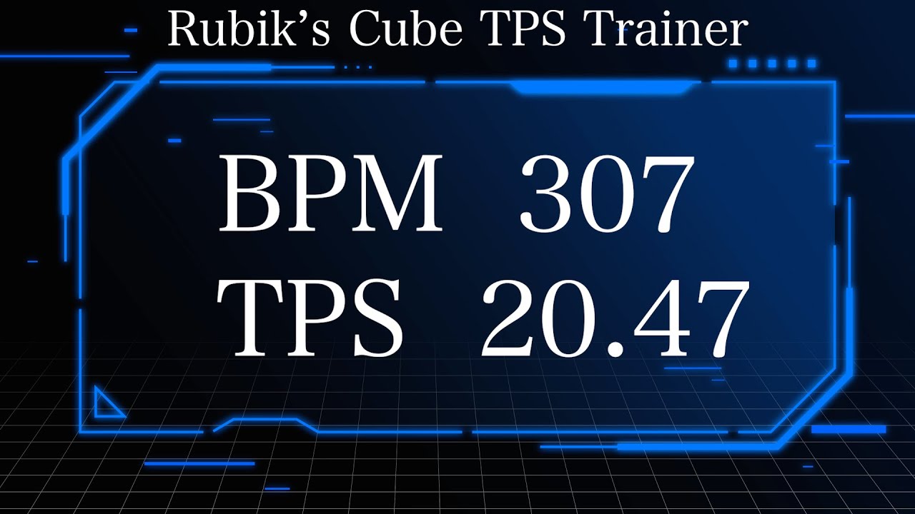 回転速度高速化！TPSトレーニング動画【ルービックキューブ】