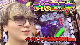 【生配信】ベガビック888中津川店でエヴァ15！！ #パチンコ #short #パチスロ