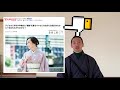 【子供の入学式や卒業式に""着物""を着るママさんは自分に自信があるから?目立ちたがりだから？】というブログを見て、名物専務的思考とアドバイス
