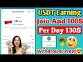 New Usdt Earning Site || Usd Mining Site 2024 Without Investment || Usdt Earning Website