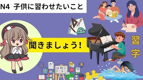 N4 Reading practice chapter 48 (မြန်မာလိုရှင်းပြထားသည်)