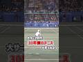 30年前（1996年）のテニスをみてみよう