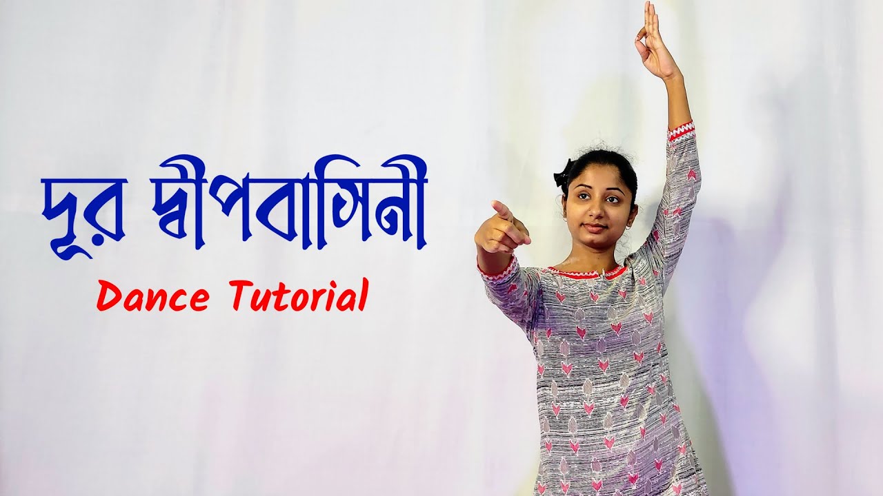 Dur Dipo Basini Dance Tutorial | দূর দ্বীপবাসিনী - YouTube