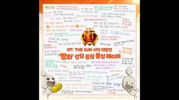 모바일게임 제2의나라[Ni no Kuni : Cross Worlds ]증명의전장 한국vs/대만/ 일본vs한국 / 대만vs일본