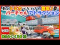 はたらくくるま3｜のりものあつまれ！トミカ空港&街をアンパンマンとドライブ✈️🚓ライドアトラクション