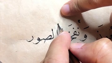 مع سورة يس ب خط النسخ عبدالعزيز البطي الكويت كويت