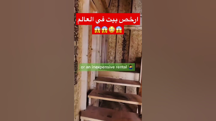 ارخص بيت في العالم😱شكله يصدم #shorts #short