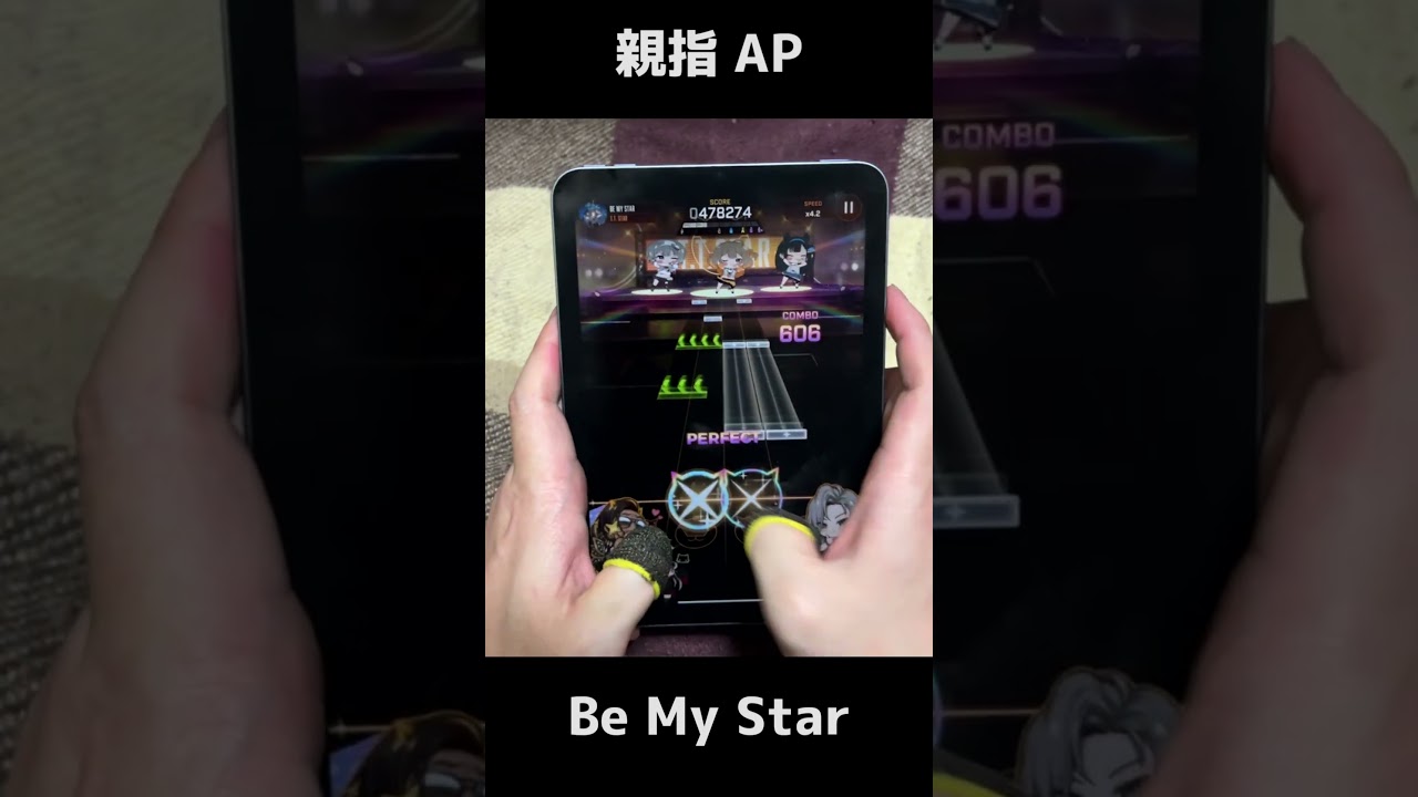 【メガニケ】Be My Star / EXPERT　親指手元 AP【勝利の女神:NIKKE】#TracingTheStars #TracingTheStars #Shorts #音ゲー