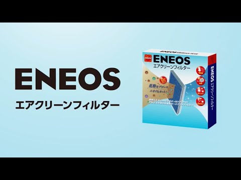 エアクリーンフィルター《交換訴求編》 - YouTube