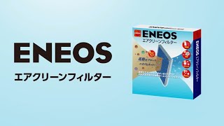 エアクリーンフィルター《交換訴求編》 - YouTube