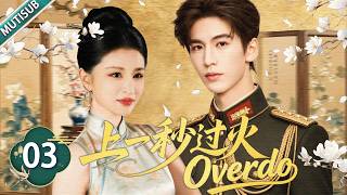 【MULTISUB】Overdo 03 | Poor girl & warlord’s son—misunderstanding sparks war, love blooms 💕 screenshot 4