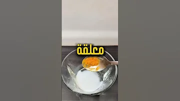 سر ازالة الهالات السوداء للابد 