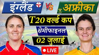 🔴Live Cricket Match Today: England vs South Africa Women, 2nd Semi Final, World Cup| ENG-W vs SA-W screenshot 3