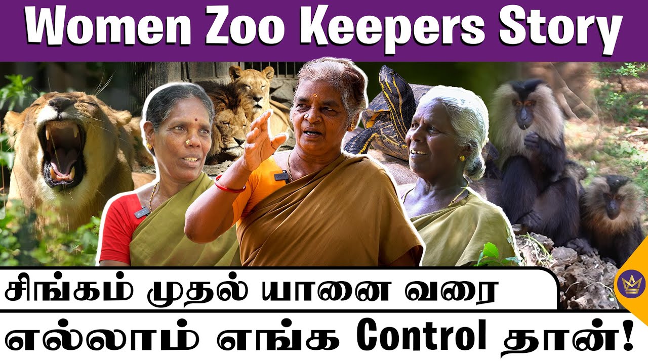 மலைப்பாம்பு பசியில் இருக்குறப்போ! - Women Zoo Keeper Real Life Story | Miss Wow Tamizhaa