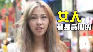 【出來面對】煞氣a台式奶妹　重鹹譙吃Ｘ配胖--蘋果日報20151023