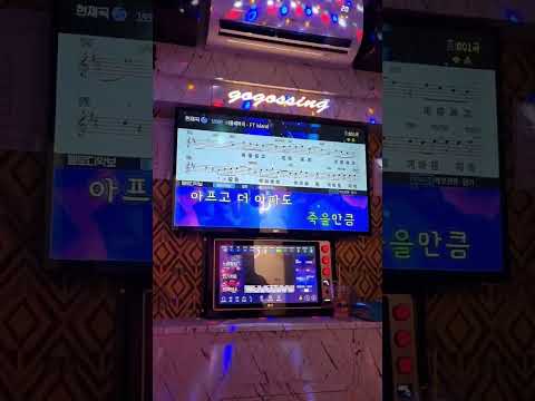 ft아일랜드 - 너올때까지