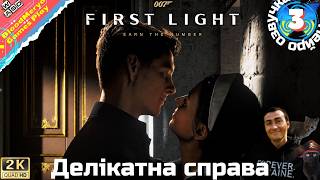 007 First Light №3 Делікатна справа. Часу вдосталь #BloodMerya #007FL