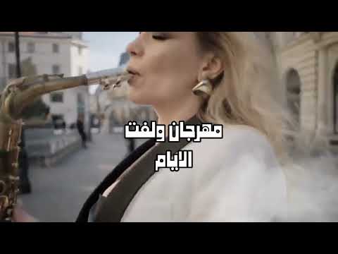    ولفت الايام قلبي مش بيسامح محمد بندق عماد ابوادم توزيع خالد المصري