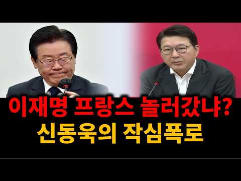 Shin Dong-wook’s Bombshell: “A Comprehensive Real Estate Tax Bomb Will Hit Seoul by 2030”