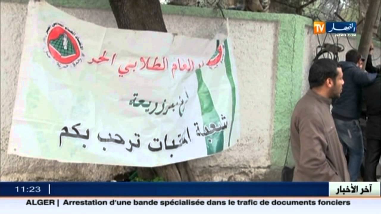 الإتحاد العام الطلابي الحر يتهم حزب حمس بإستغلال شغور منصب الأمين العام للمنظمة