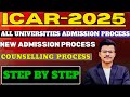 ICAR 2025 NEW ADMISSION PROCESS | ALL UNIVERSITIES ADMISSION PROCESS | COUNSELLING PROCESS #icar2025