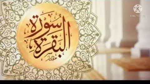 سورة البقرة.قال رسول الله(صلى الله عليه وسلم)إن لكل شئ سناما وإن سنام القران سورة البقرة..