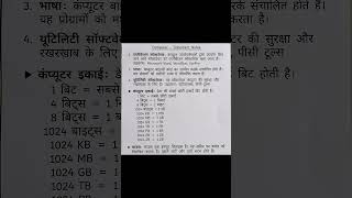 Computer GK Handwritten Notes ✍️ | 1 Minute Revision 🔥 | SSC Railway UPSC #gk