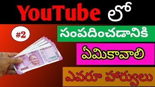 How To Create A Youtube Channel And Earn Money 2018 Tech99Guru