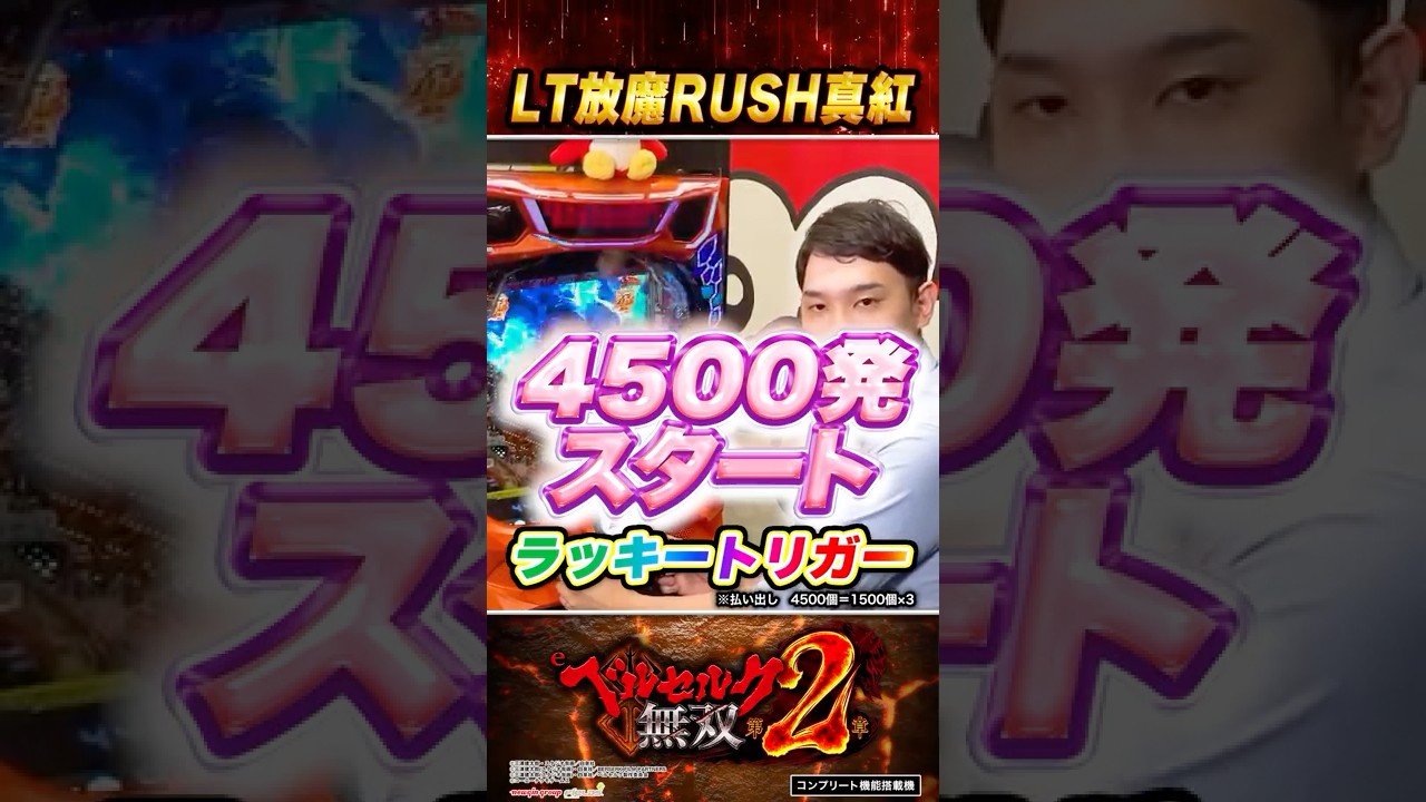New Pachinko Machine] 