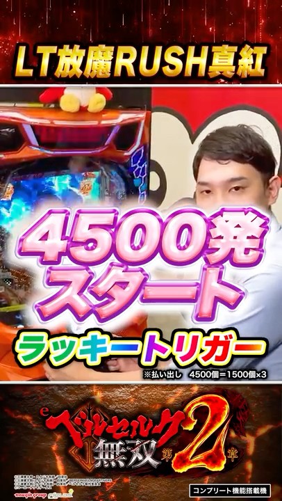 New Pachinko Machine] 