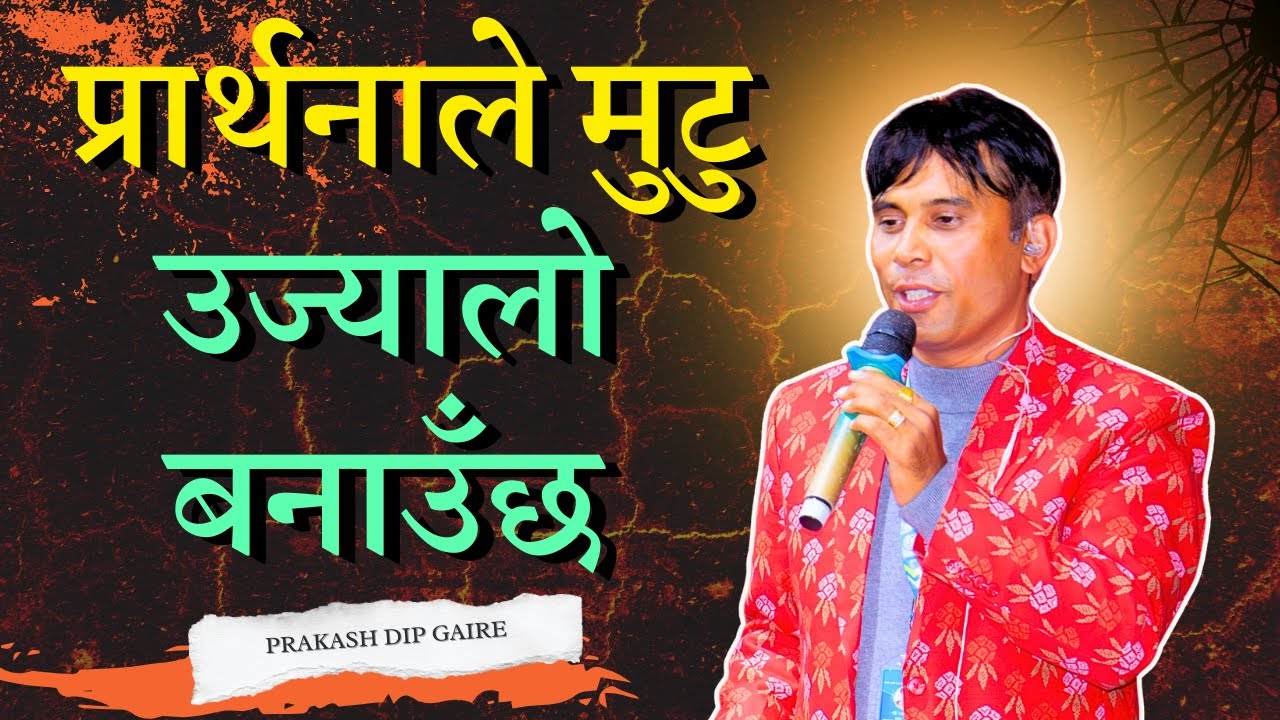 Power of Great Bachan | God Says!