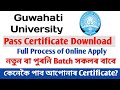 gu pass certificate apply online| how to get gu pass certificate | gauhati university certificate