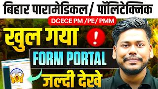 Bihar Paramedical Polytechnic 2026 Online Form Portal Dcece Pepmpmm Form Online Form 2026