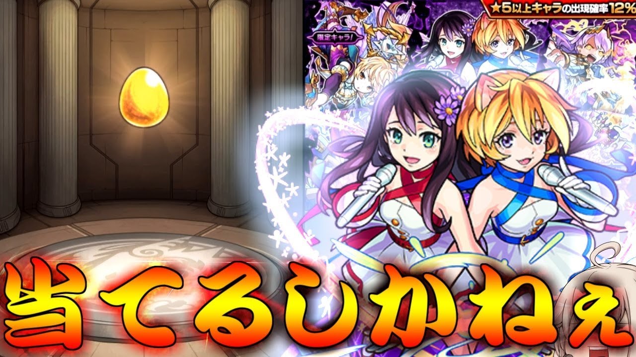 モンスト トゥーフォーオール獣神化狙ってガチャったら謎の奇跡が起きるwwある意味そっちの方がレア Youtube モンスト トゥーフォーオール獣神化狙ってガチャったら謎の奇跡が起きるwwある意味そっちの方がレア Youtube