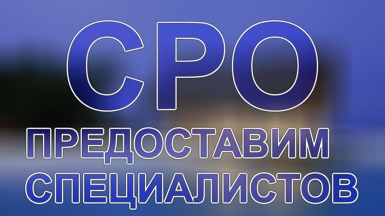 разрешение на строительство линейного объекта - YouTube