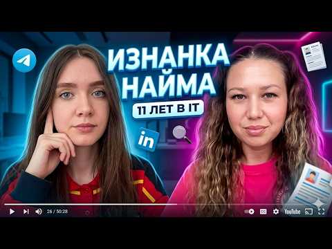 Интервью с IT-рекрутером Снежаной