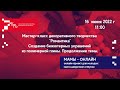 Мамы-онлайн. Мастер – класс «Романтика». Создание бижютерных украшений из полимерной глины.