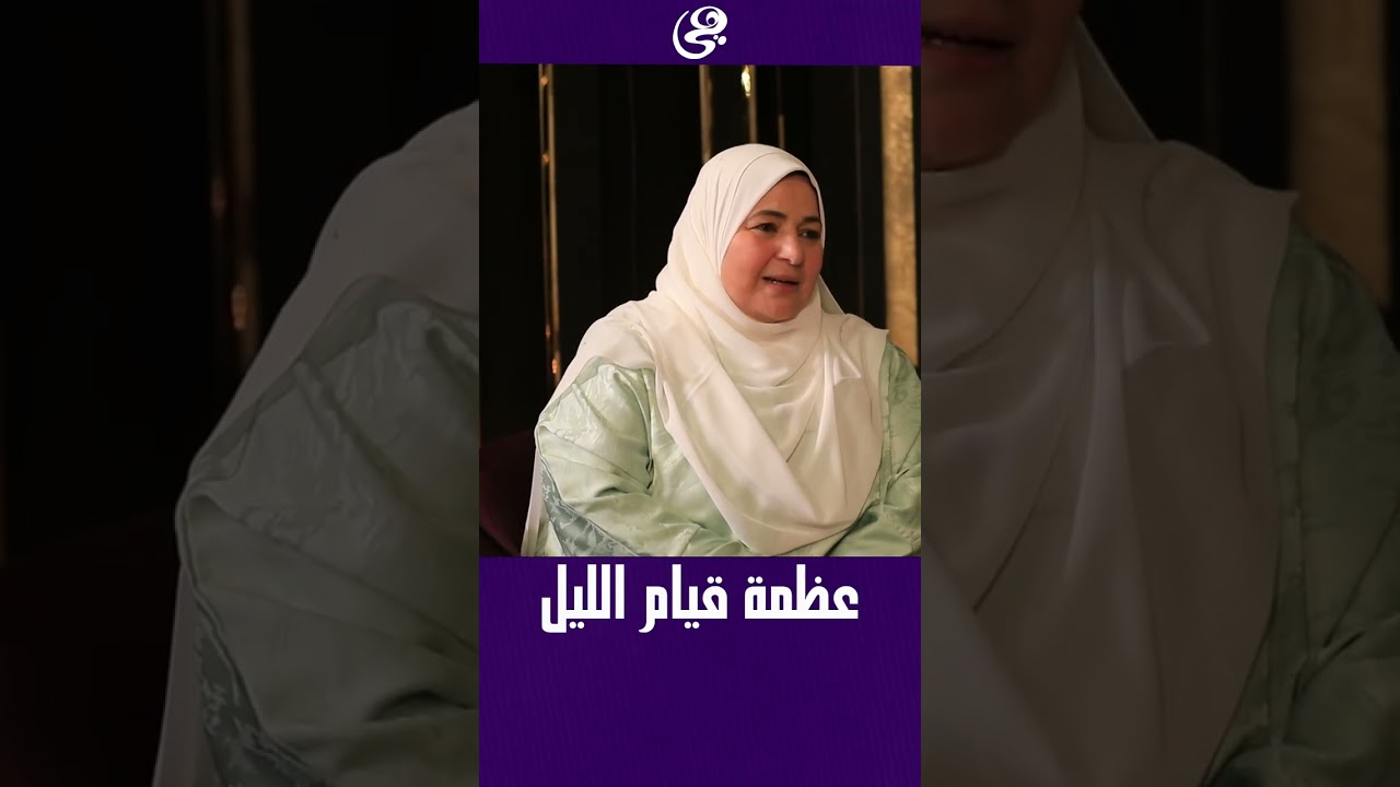 عظمة قيام الليل