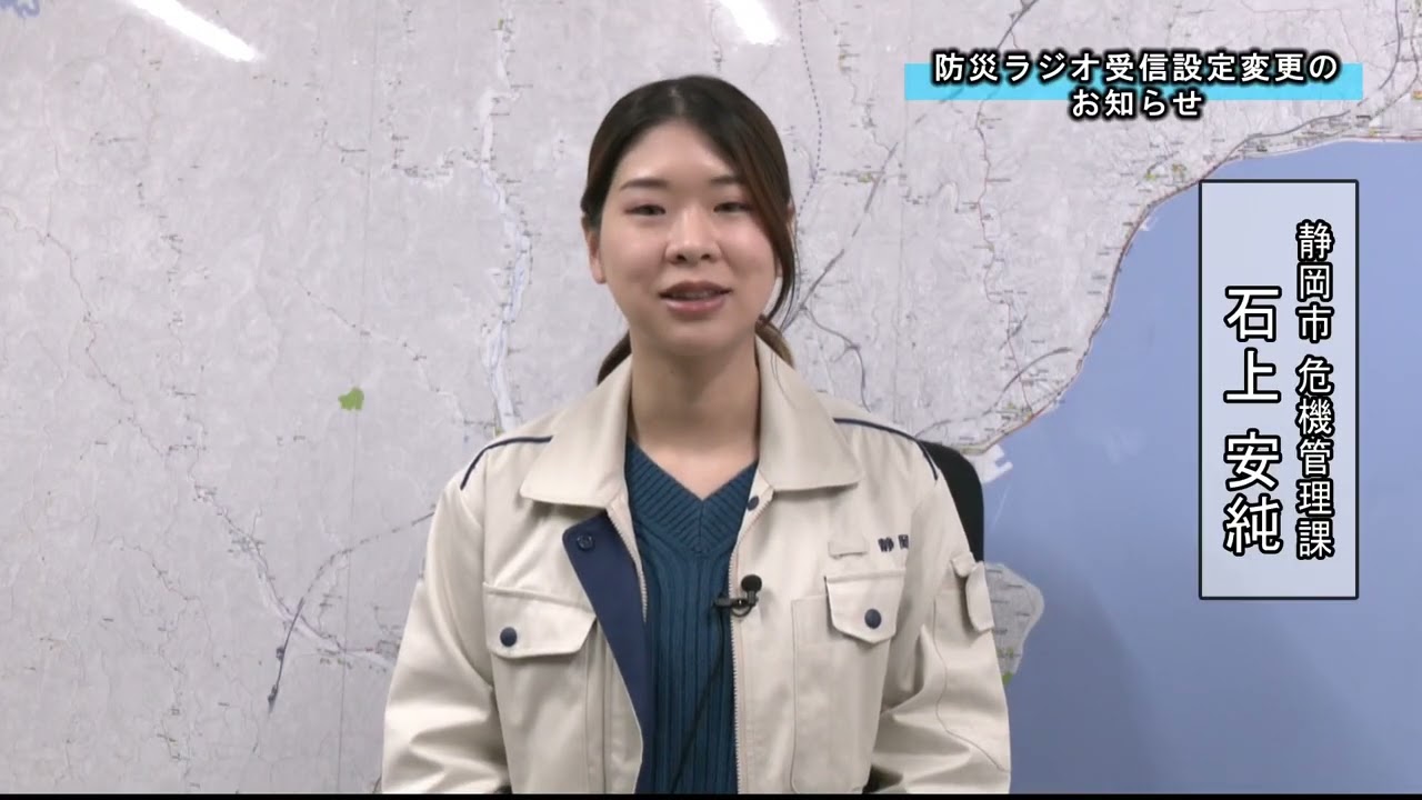 【2025年4月号】静岡気分TV～市政情報番組～