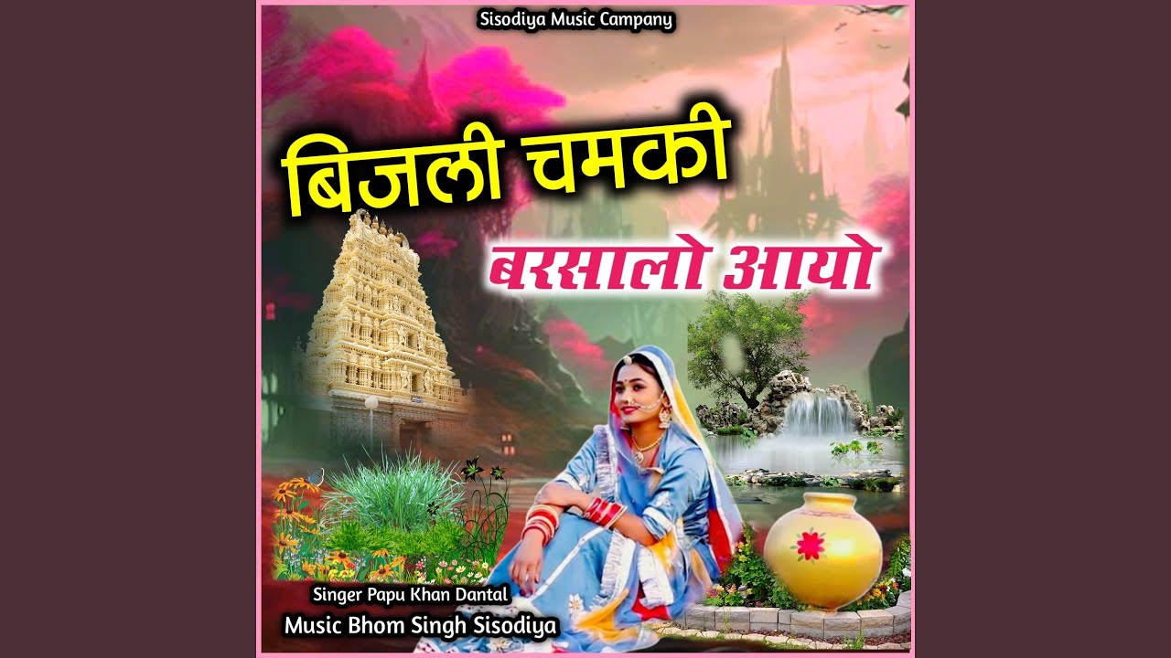 Bijli Chamki Barsalo Aayo