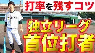 【打撃理論】バットを握ってはいけません。