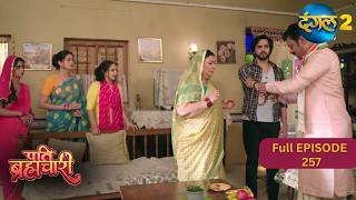 Pati Brahmachari   Episode 257  Highlight  Dangal Tv Special