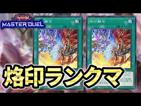 烙印融合 プレイマット マスターデュエル Amazon.co.jp: 遊 戯