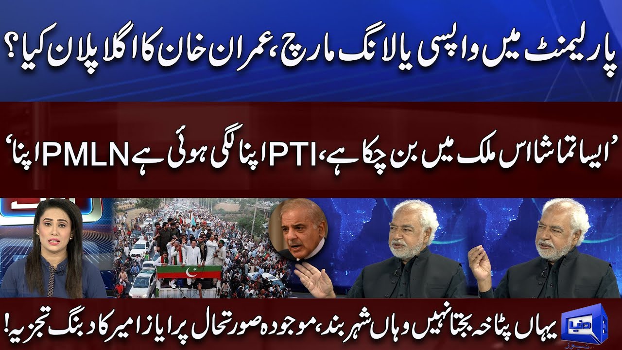 Senior Analyst Ayaz Amir Dabang Analysis on Current Situation of Pakistan