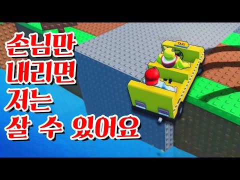둘이서 운전하며 <strong>장애물을</strong> 통과하는 협동 게임에 도전하는 타키와 포오! -타키포오 로블록스 애니