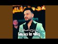 والله ما نعديها 