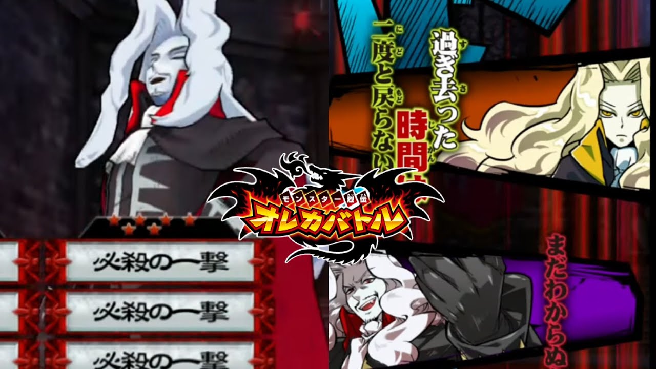 【オレカバトル 】神風が吹いた。全てが噛み合った豪運試合。最強のコマンドの使い手に挑む。　vsドラキュラ　【録画台】