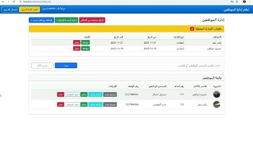 أخيراً! نظام HR متكامل لإدارة الإجازات (طلبات، موافقات، وأرصدة) | مفتوح المصدر وجاهز للتحميل